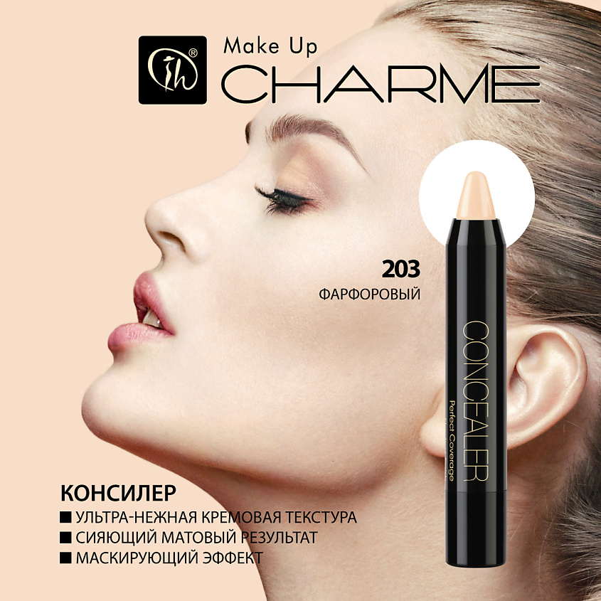 CHARME Консилер для лица Flawless Finish, Фарфоровый 203 – фото 3