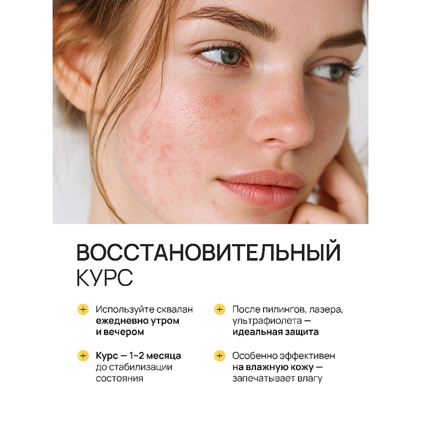 BEAUTY365 Сквалан из зародышей семян кукурузы – фото 9