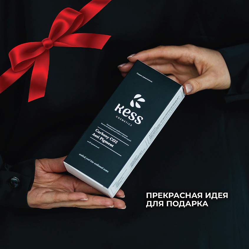 KESS Карбокситерапия для лица от пигментных пятен для лица – фото 8