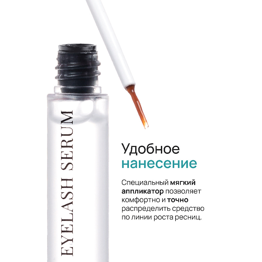 BEAUTY365 Сыворотка для активного роста ресниц EYELASH SERUM – фото 5