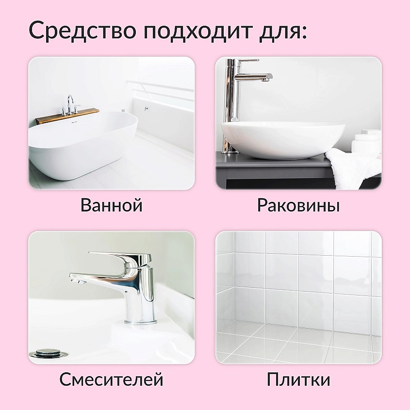 JUNDO Чистящее средство для сантехники – фото 6