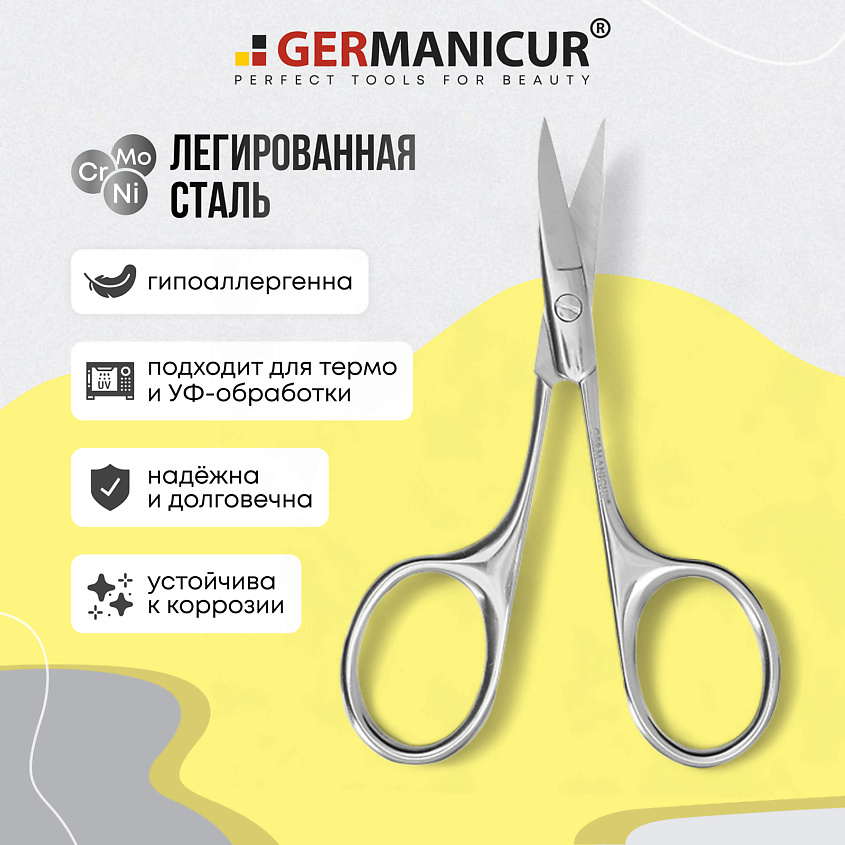 GERMANICUR Ножницы для ногтей закругленные заточенные – фото 3