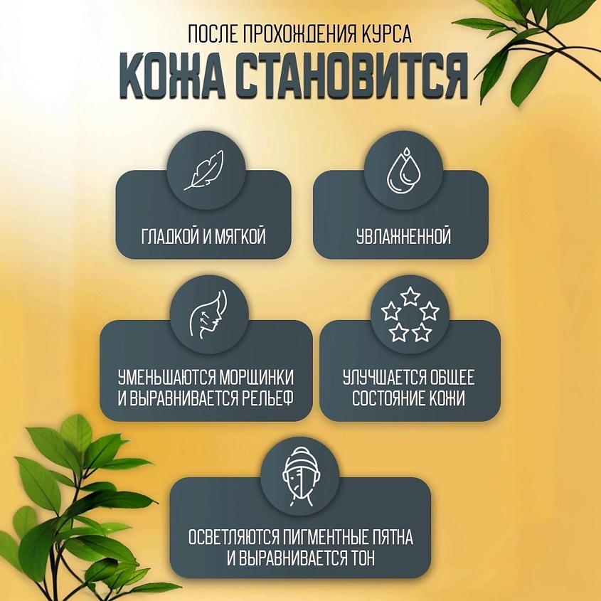 TREND COSMETICS Молочный пилинг 30%  комбинированный, с гиалуроновой кислотой – фото 5