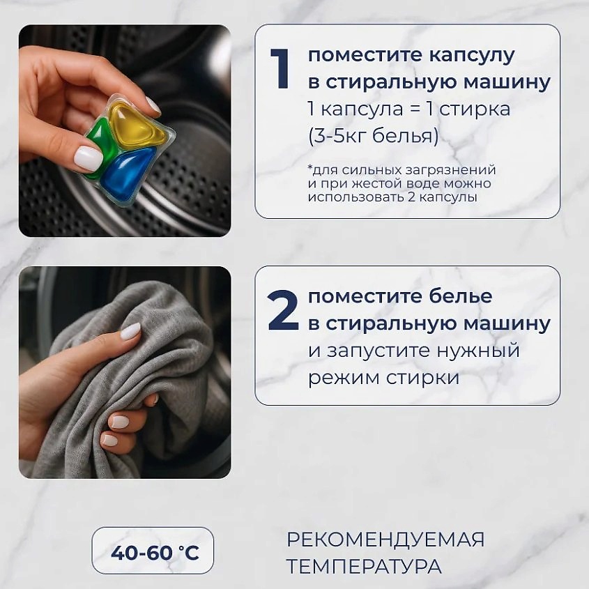 BIMAX Капсулы для стирки Аромат Свежести – фото 3