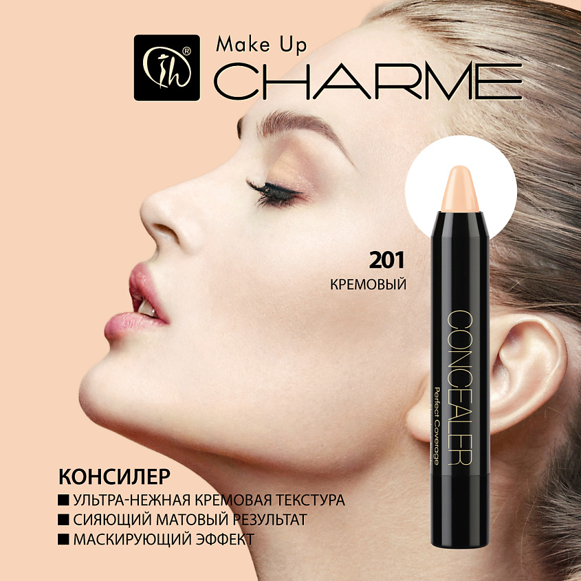CHARME Консилер для лица Flawless Finish – фото 4