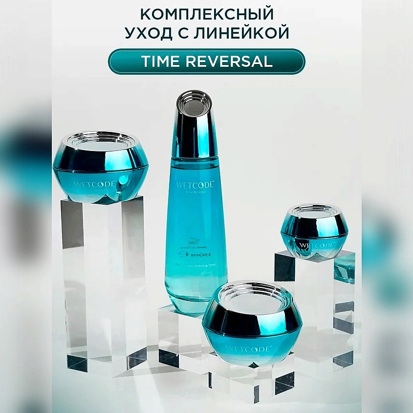 WETCODE Маска Крем для лица успокаивающая "Тайм Реверсал" – фото 6