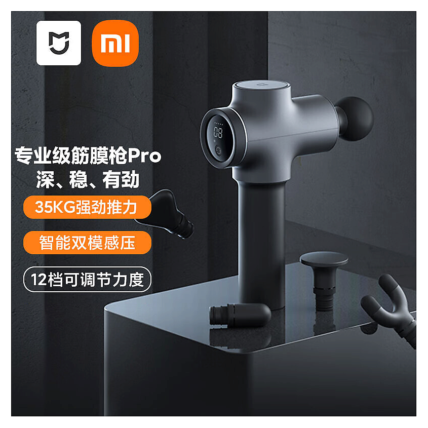XIAOMI Массажный пистолет Mijia Fascia Gun Pro + Скакалка – фото 7