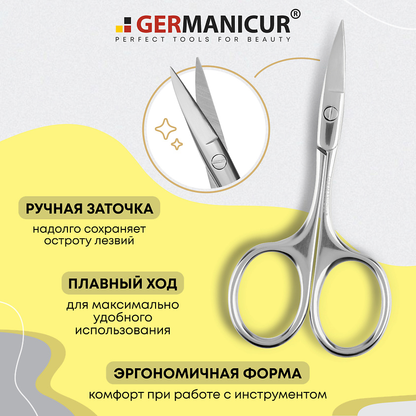 GERMANICUR Ножницы для ногтей закругленные заточенные – фото 2