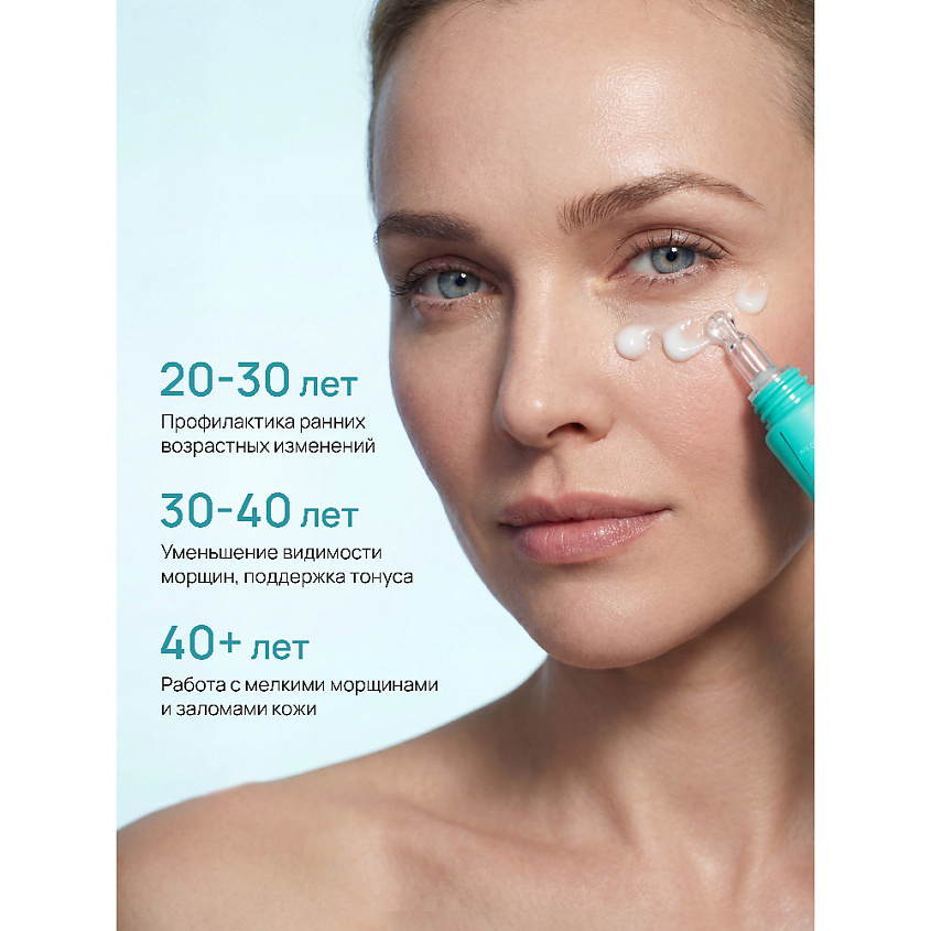 BEAUTY365 Крем для кожи вокруг глаз «Омоложение и лифтинг» – фото 5