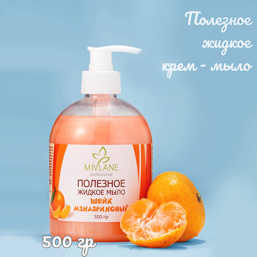 MIVLANE Полезное жидкое крем мыло для рук и тела Набор 3шт – фото 3
