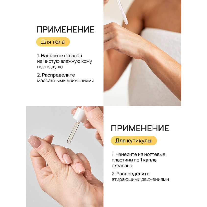 BEAUTY365 Сквалан из зародышей семян кукурузы – фото 11