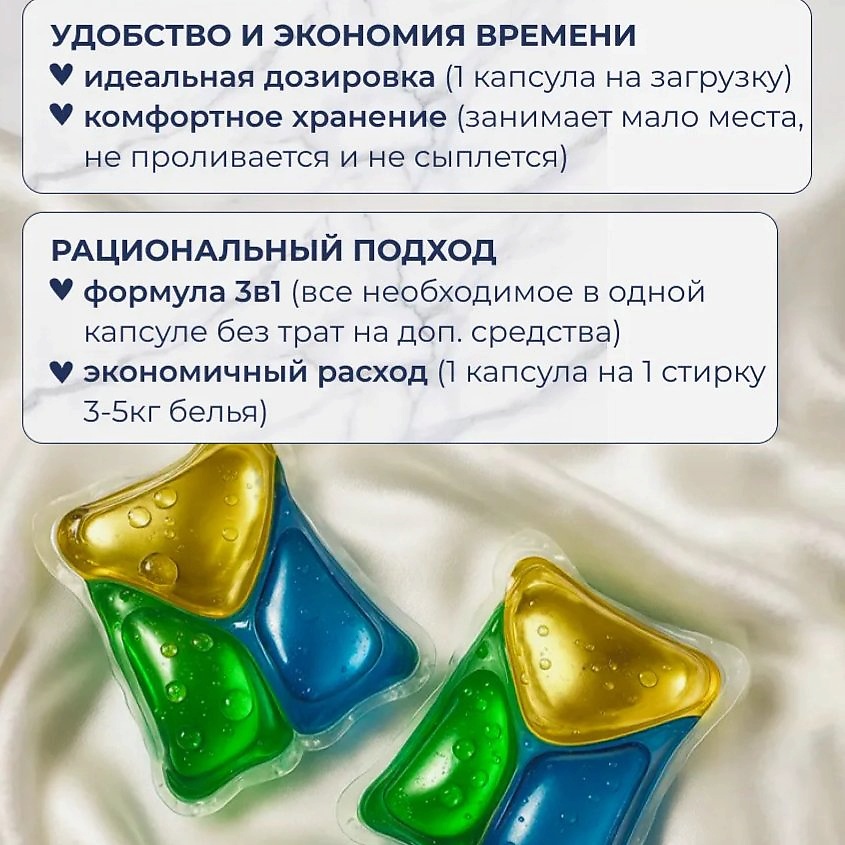 BIMAX Капсулы для стирки Аромат Свежести – фото 4
