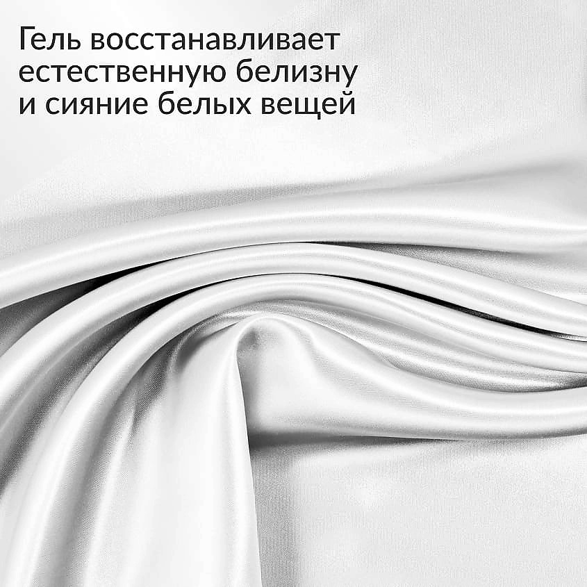 JUNDO Премиум Гель для стирки белого белья, концентрированный, автомат, жидкий порошок – фото 4