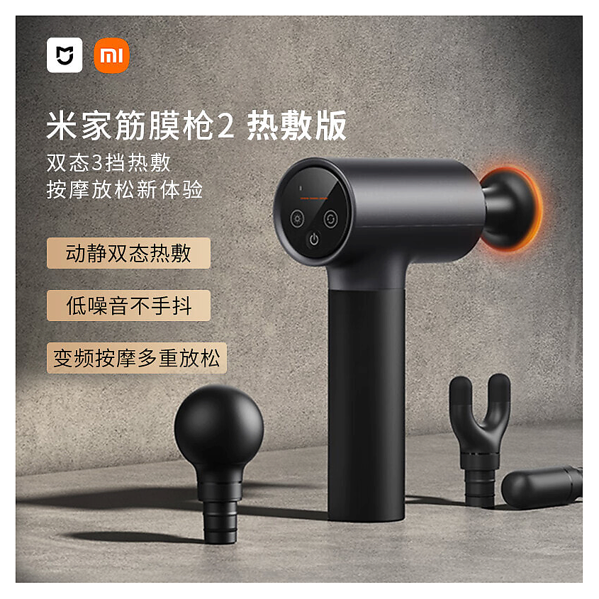 XIAOMI Массажный пистолет Massage Gun 2 + Скакалка – фото 7