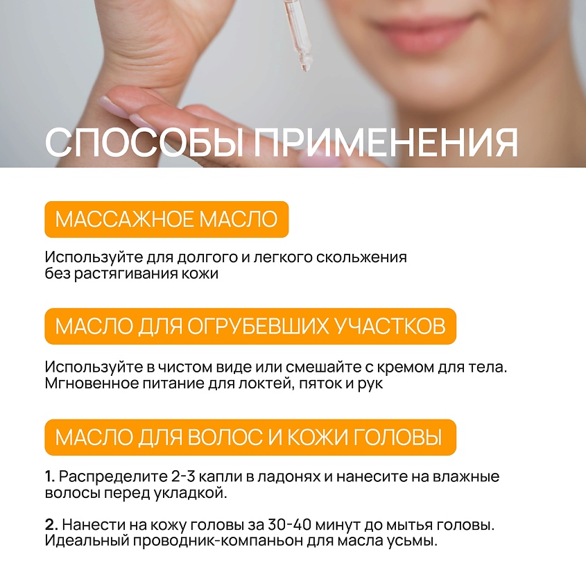 BEAUTY365 Сквалан из соевых бобов – фото 6