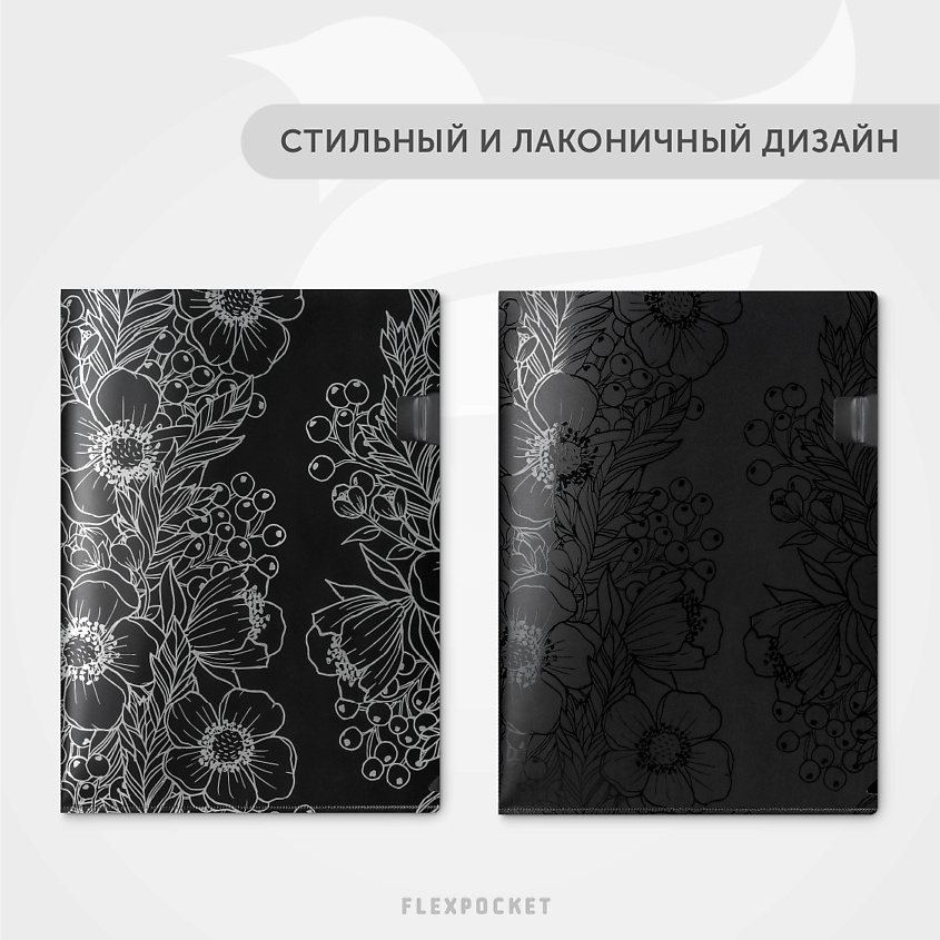 FLEXPOCKET Папка-уголок для документов с принтом – фото 5