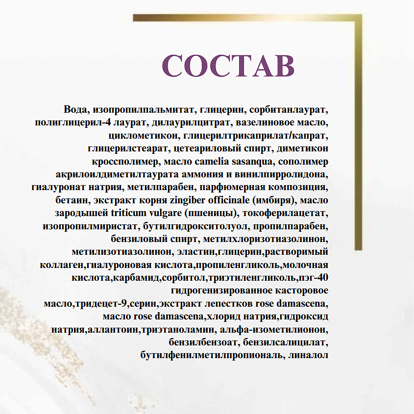 ВИТЭКС Сливки для тела Увлажнение и упругость Lift INTENSE – фото 8