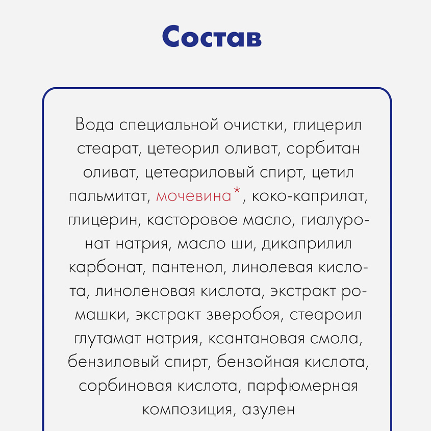 ADELEIDE Крем с мочевиной UREA 5% – фото 6