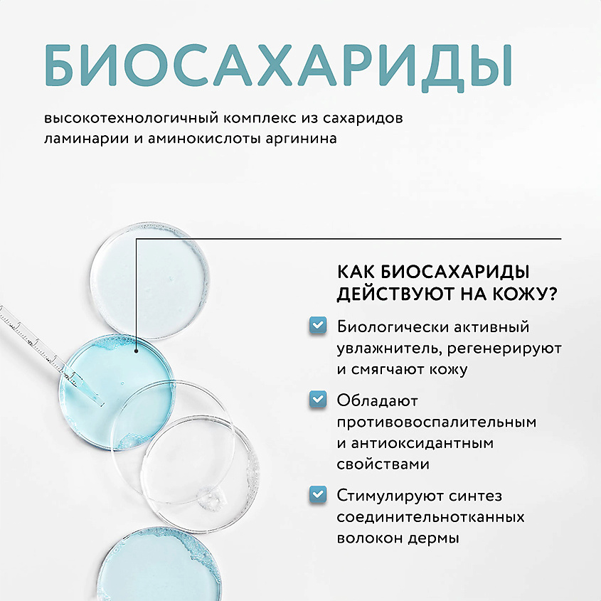 DR. SEA Гель для лица балансирующий очищающий с комплексом биосахаридов и зеленым чаем – фото 4