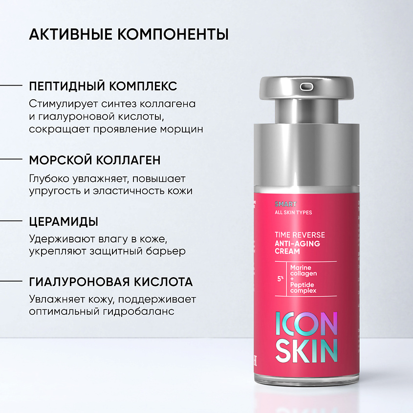 ICON SKIN Омолаживающий крем Time Reverse anti-aging cream – фото 3