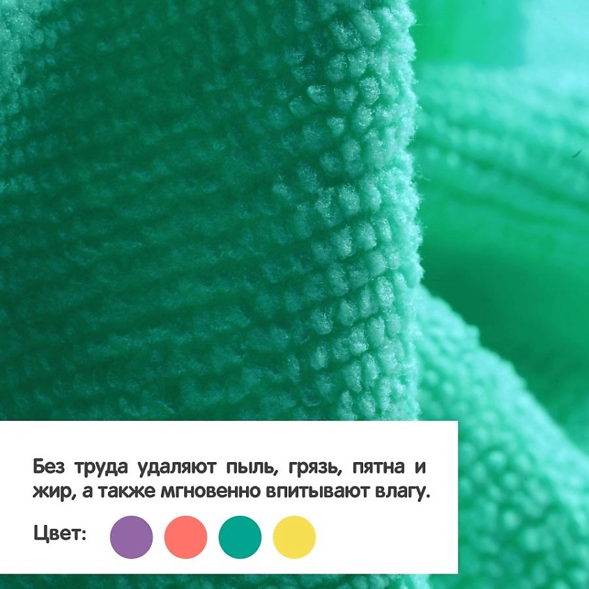 DORA Набор салфеток из микрофибры Универсальный, 5 шт., 30х30 см – фото 4