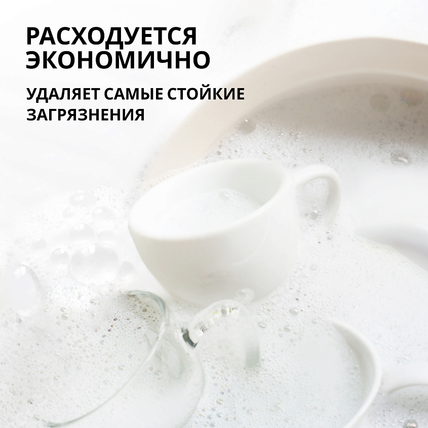 JUNDO Средство для мытья посуды, концентрированный ЭКО-гель Премиум с ароматом Зеленого чая с мятой – фото 5
