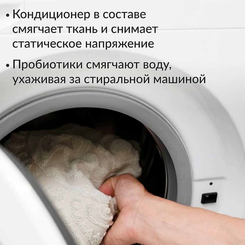 JUNDO Премиум Капсулы для стирки, универсальные, концентрат 3 в 1 с кондиционером – фото 4