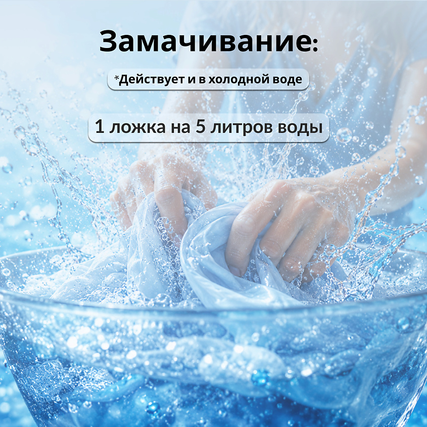 JUNDO Премиум Универсальный усилитель стирки – фото 7