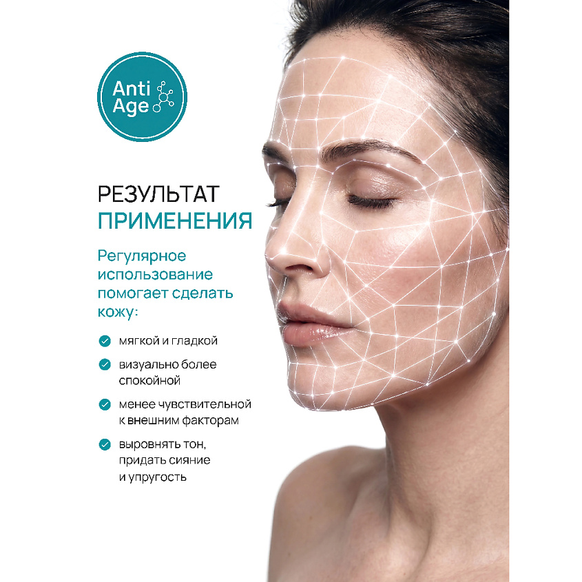 BEAUTY365 Крем-маска для лица “Восстановление и сияние” – фото 8