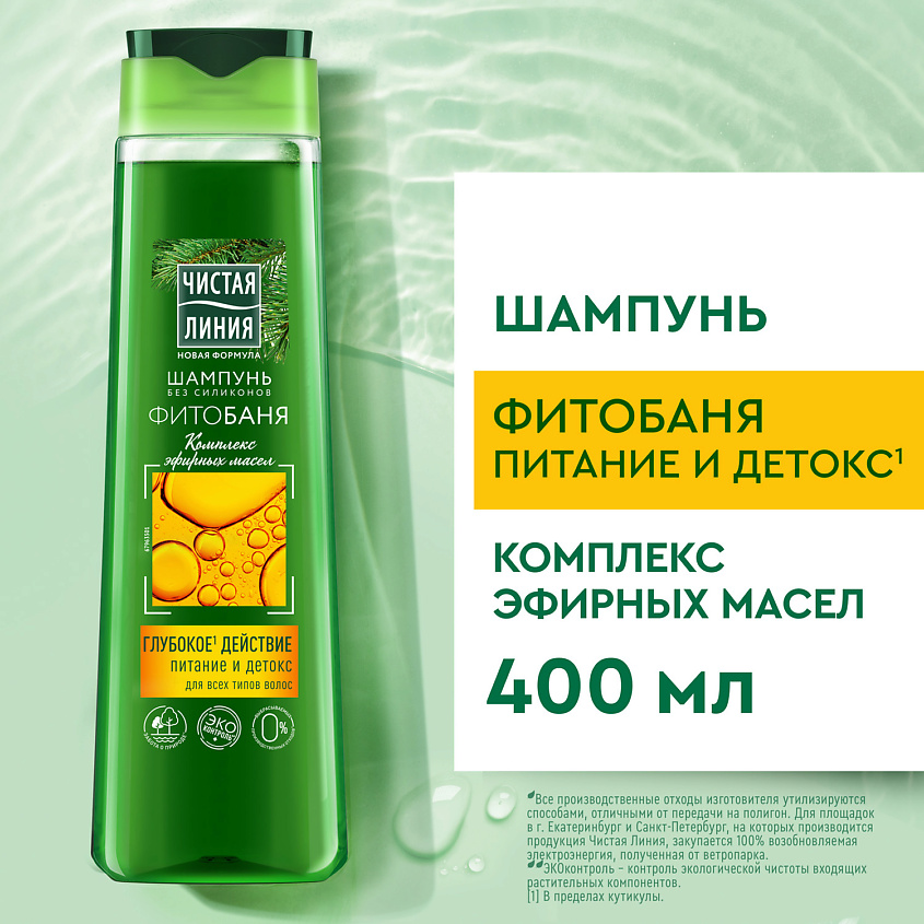 ЧИСТАЯ ЛИНИЯ Шампунь Фитобаня для всех типов волос – фото 3