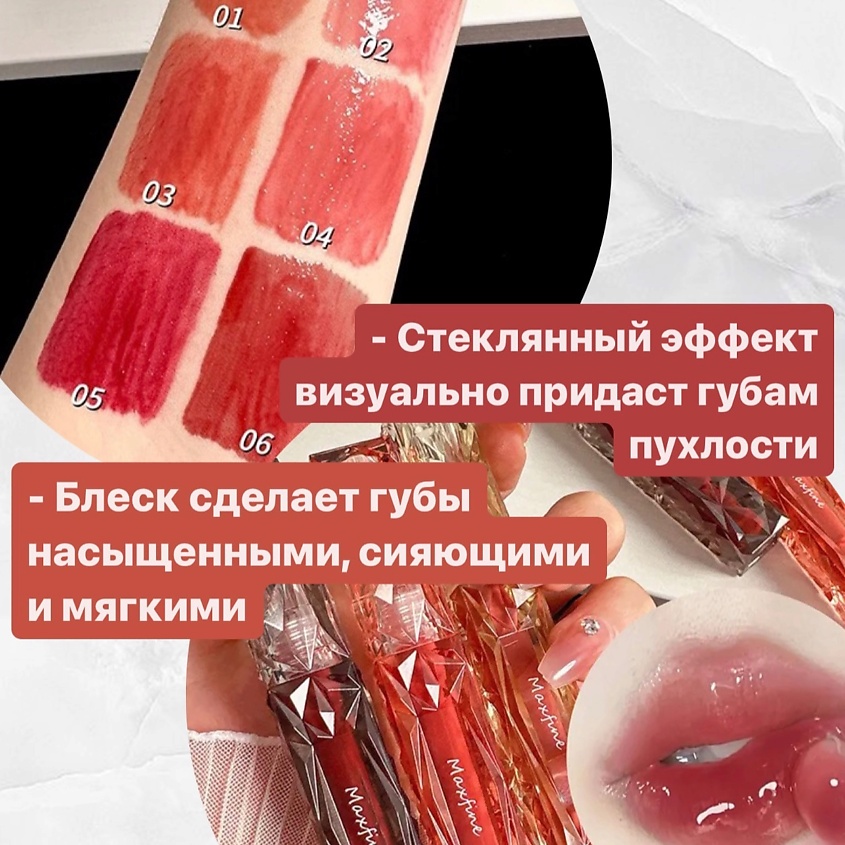 MAXFINE Блеск для губ увлажняющий глянцевый Crystal – фото 3