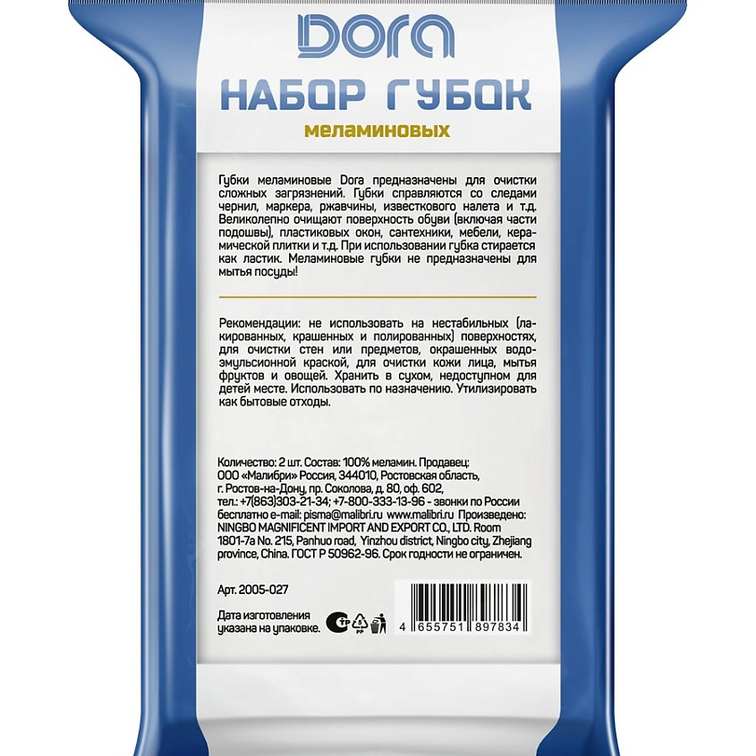 DORA Губки меламиновые – фото 2