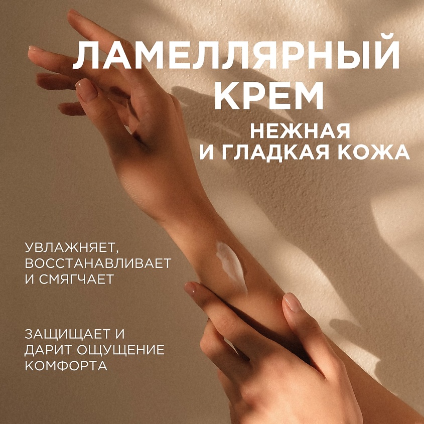 SYNERGETIC Крем для рук и тела "Пачули и ароматный бергамот" – фото 2
