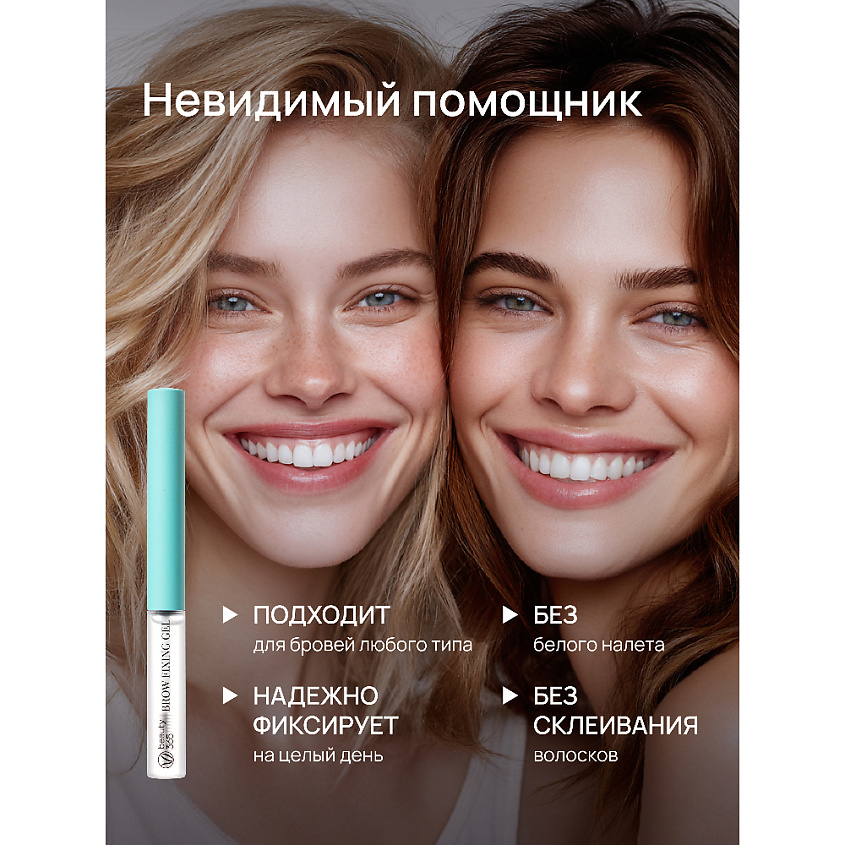 BEAUTY365 Гель для фиксации и активного роста бровей Brow Fixing Gel – фото 5