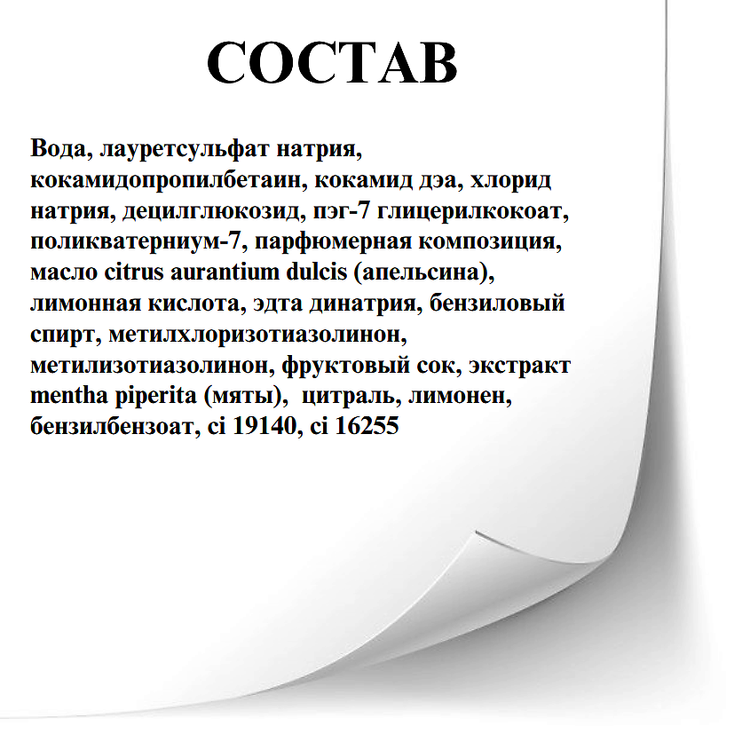 ВИТЭКС Гель для душа Цитрусовый пунш с соком апельсина и лимона Exotic Cocktail – фото 7