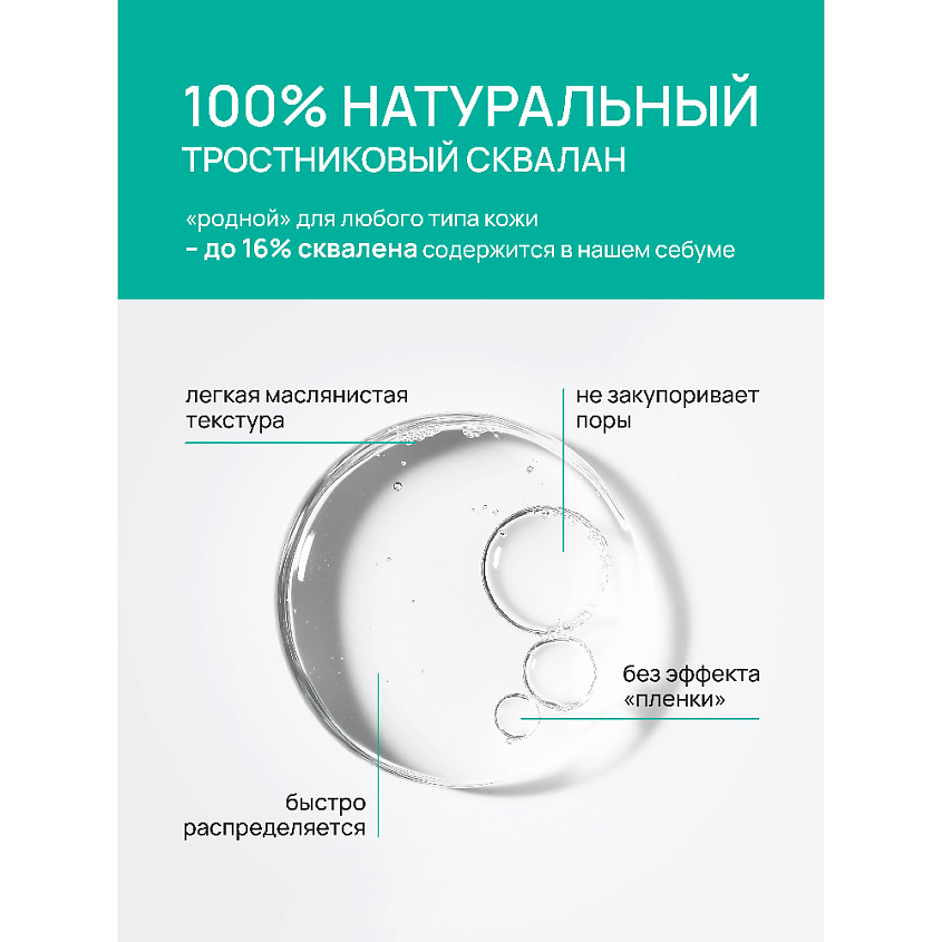BEAUTY365 Squalane 100% Средство для ухода за кожей масло сквалан – фото 5