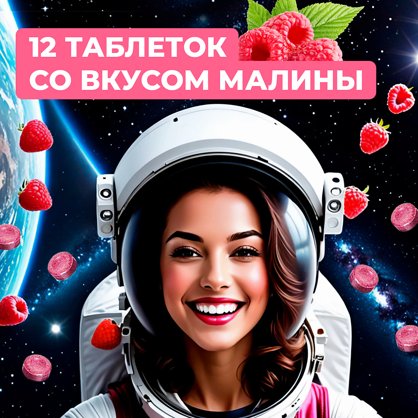 DENNEO Индикатор зубного налета со вкусом СОЧНОЙ МАЛИНЫ – фото 3
