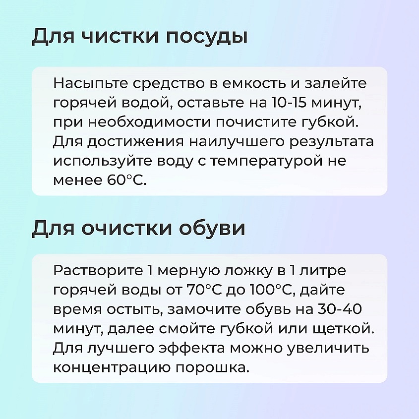 JUNDO Премиум Универсальное чистящее средство на основе активного кислорода – фото 12