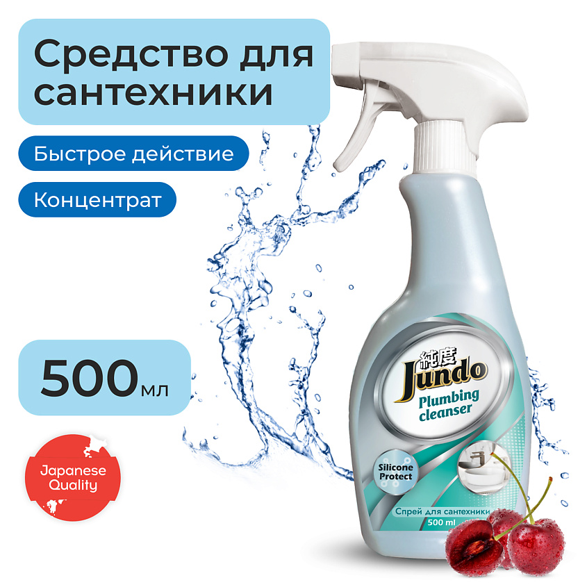 JUNDO Средство для чистки сантехники, ванн, раковин, душевых, концентрат, антиналет, Премиум – фото 3