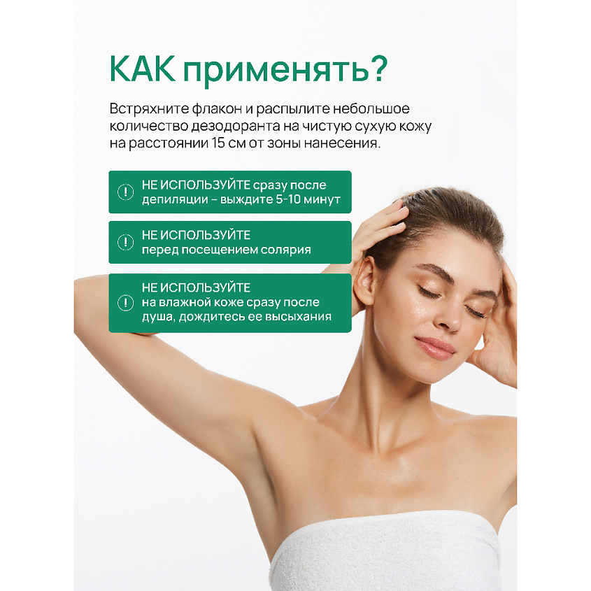 BEAUTY365 Дезодорант минеральный натуральный – фото 7