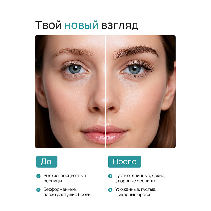 BEAUTY365 Набор Сыворотка для активного роста ресниц и Гель для фиксации и роста бровей – фото 5