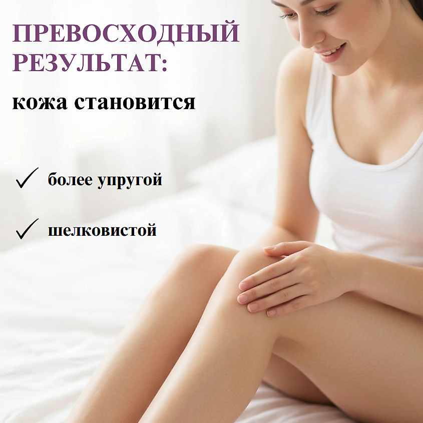 ВИТЭКС Сливки для тела Увлажнение и упругость Lift INTENSE – фото 6