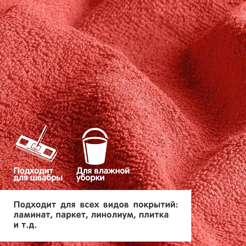 DORA Салфетка из микрофибры Универсальная для пола – фото 6