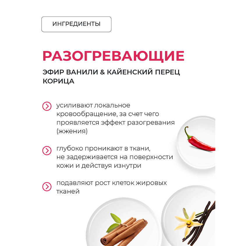 BEAUTY365 Обертывание антицеллюлитное разогревающее  для тела – фото 11