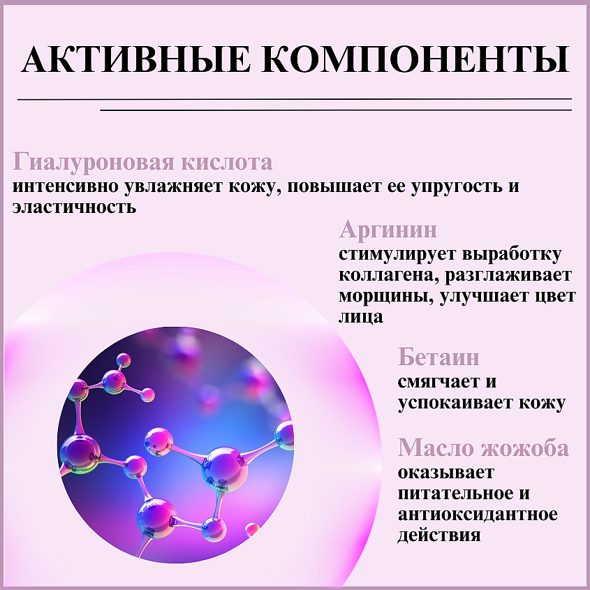 БЕЛИТА Гель-крем для умывания лица Аргинин с гиалуроновой кислотой и аргинином – фото 5