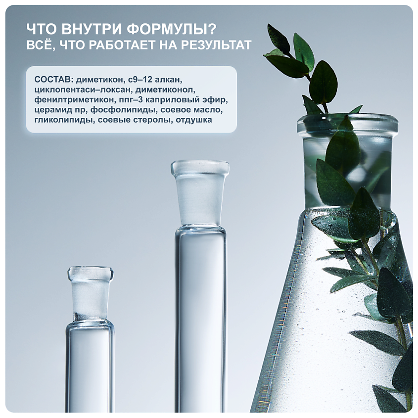 RICHE RICHE Масло для волос несмываемое защитное с супер силиконами – фото 12