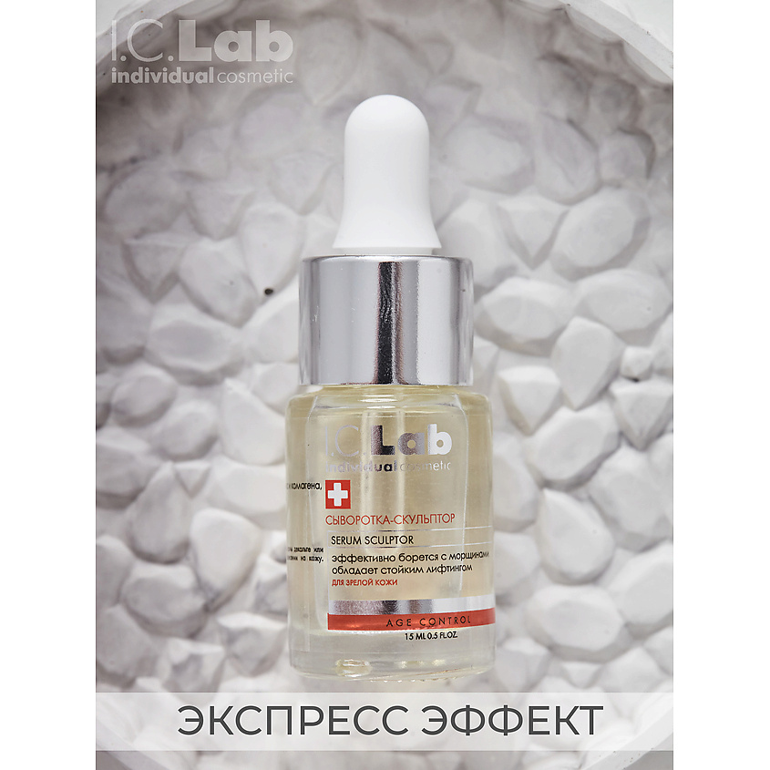 I.C.LAB Сыворотка-скульптор с церамидами для зрелой кожи Age control – фото 12