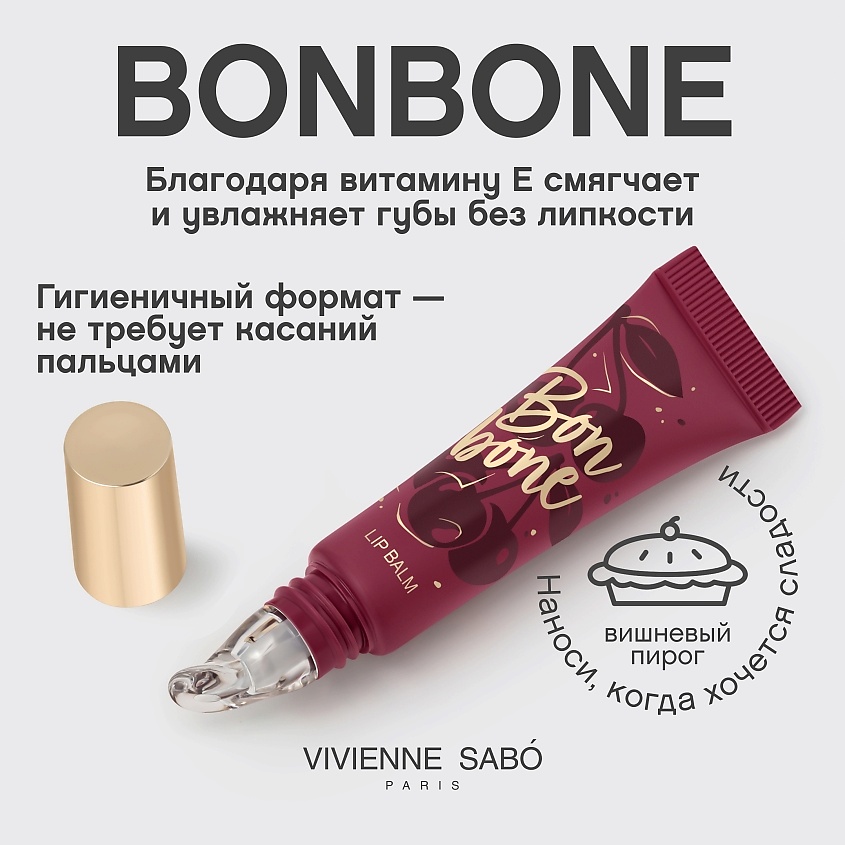VIVIENNE SABO Бальзам для губ с пептидами Bonbone, № 06 винный, 10 мл – фото 4