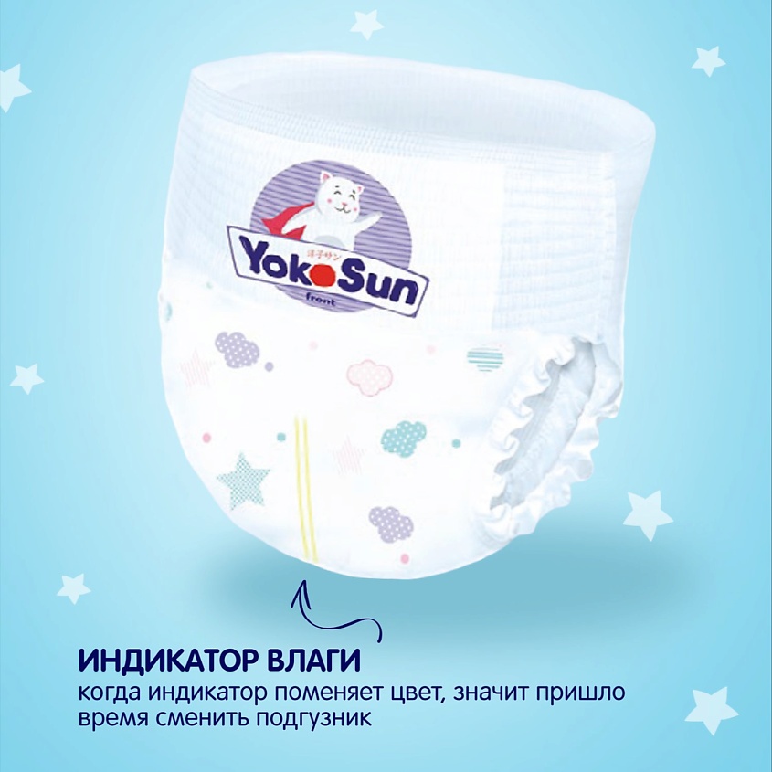YOKOSUN Подгузники-Трусики XXL (15-23 кг) – фото 8