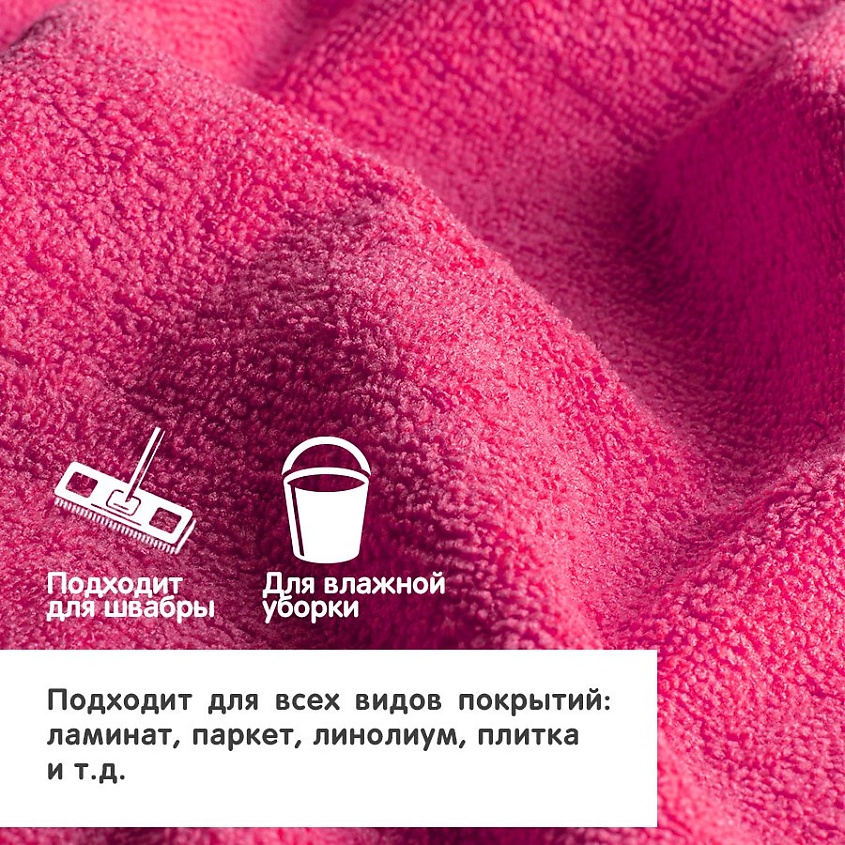 DORA Салфетка из микрофибры Универсальная для пола – фото 5